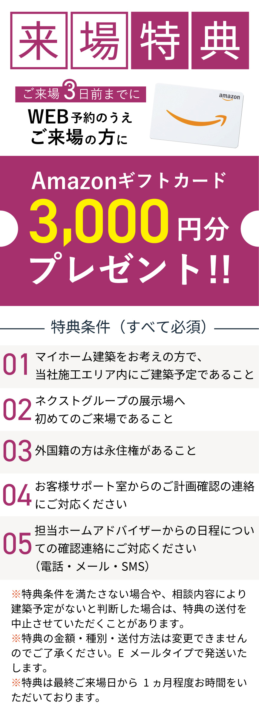 ハイスペックな自由設計注文住宅をもっと身近に｜ネクストハウス 立川店