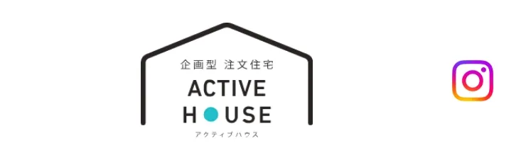 activve house